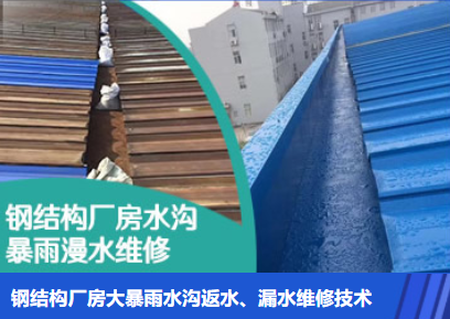 社旗县金属屋面防腐翻新确保金属屋面长久使用