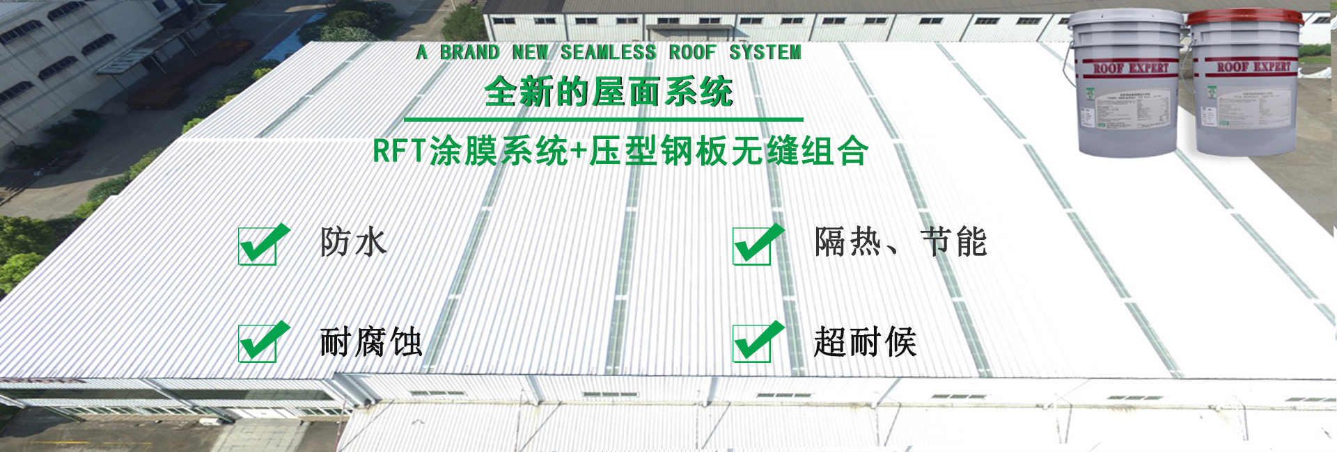 社旗县金属屋面防腐翻新